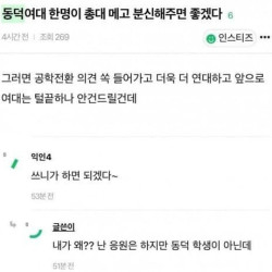 페미니스트들이 진짜 악질인 이유