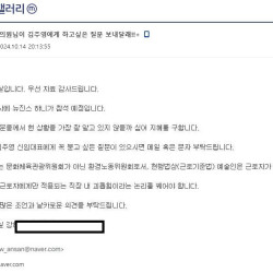 뉴진스 하니는 근로자가 아니라는걸 알고있는 국감 ㅋㅋㅋㅋ