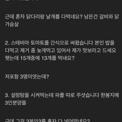 같이 밥처먹기 싫은 부류