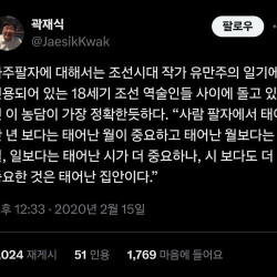 생각보다 정확한 사주팔자