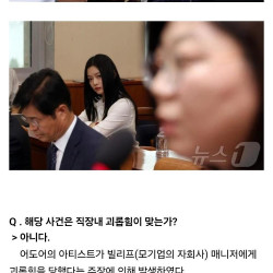 오늘자 하니 국감 팩트 체크