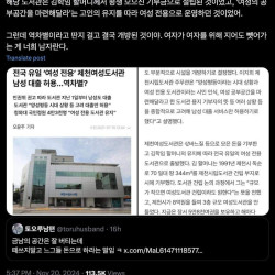 여자가 여자를 위해 지어도 뺏어가는 게 너희 남자란다.