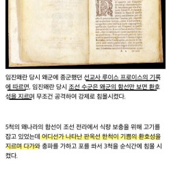 임진왜란 당시 광기의 조선수군 기록