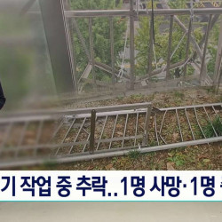 '난간 통째로 떨어졌다'…아파트 8층서 이삿짐 직원 추락