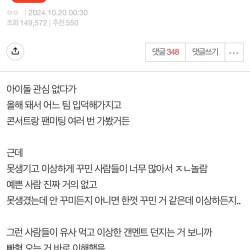 아이돌 오프가서 놀란 것