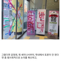 김갑수 평론가 '동덕여대시위는 페미의 종막'