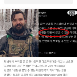 “대한민국, 지금이 분단 끝낼 기회” 우크라군이 한글로 올린 경고글