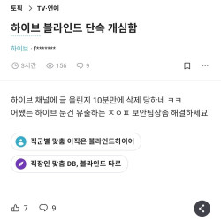 하이브 결국 문건 유출자 색출 ㄷㄷ