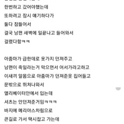 떡정이 무서운 이유