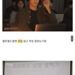 비전공자가 국비로 코딩학원 처음 갔을때 모습