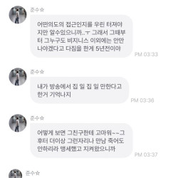 시아 준수 팬들에게 입장 표명