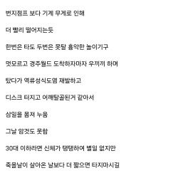 진짜 뒤지라고 만든 놀이기구