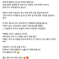 남편은 귀 한 쪽이 들리지 않는다