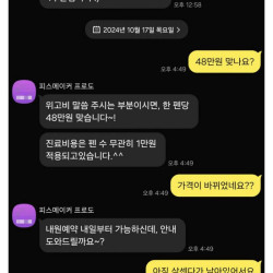 국내출시된 비만치료제 '위고비' 시세 근황