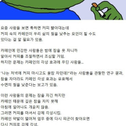 커피를 줄여야 하는 이유 ㄷㄷ