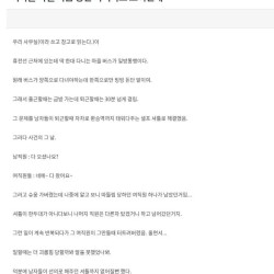 회사에서 여자를 왕따시키는 방법