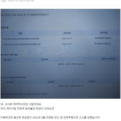 상담 선생 선동에 넘어간 여학생이 남교사 무고로 찌른 사건