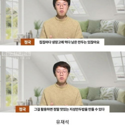 프랑스 북한 유학생이 듣고 충격 받았다는 유재석의 말