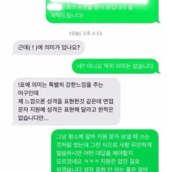 눈치1000단이라는 알바 지원자