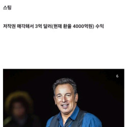 최근 몇년간 많아지고 있는 뮤지션들 저작권 판매 ㄷㄷㄷㄷ