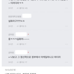 남편이 같은 수술방 간호사랑 섹파 였다.