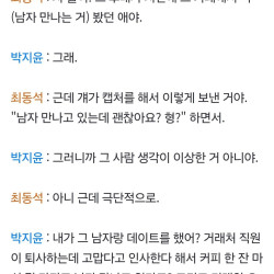 글만 읽는데도 정신 혼란스러워지는 박지윤 최동석 녹취록 일부