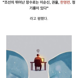 ‘전란’의 모티브로 추정되는 조선시대 인물