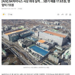 [속보] SK하이닉스 사상 최대 실적… 3분기 매출 17.5조원, 영업익 7조원