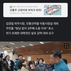 “제발 살려주세요” 북한 소음 공격에 고통받는 파주시