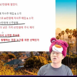 실시간 고려아연 얘기중인 슈카 표정