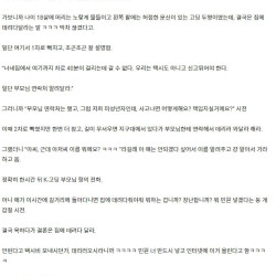 출동나갔다가 싸가지 없는 급식이한테 개빡친 경찰