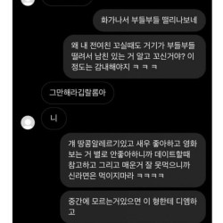 싱글벙글 전남친 작품...talk