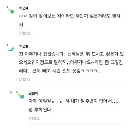 말 주변이 없었던 신입 사원