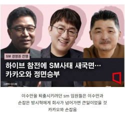 팝콘 각이라는 이수만 엔터 복귀 선언