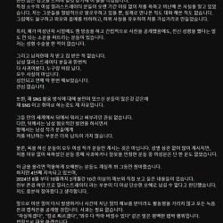 ㅇㅎ) 특정 소수 여성일러레분들 허위사실 유포 경고