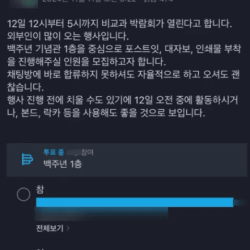 동덕여대 락카, 페인트칠, 기물파손은 전부 계획된 것 ㄷㄷ