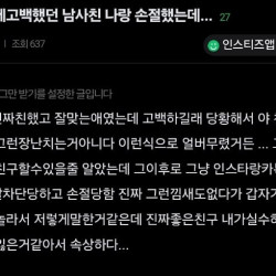 진짜 잘 맞는 남사친이 존재할 수 있었던 이유