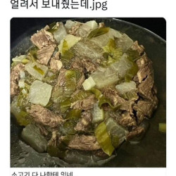 엄마가 소고기뭇국 얼려서 보내줬는데.