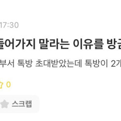 여초회사 들어가지 말라는 이유를 방금 알았다