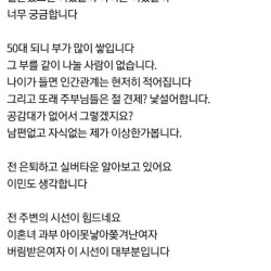 전 55세 비혼인 여자입니다