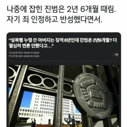 판사한테 개겼다가 징역 6년 받음