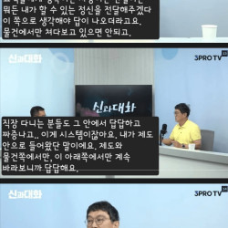 개그맨 고명환이 백종원을 보면서 한 생각