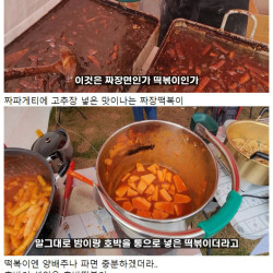 고추장시티에서 열린 1회 순창떡볶이 축제