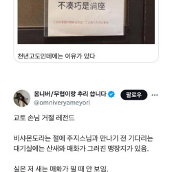 일본 교토의 격이 다른 외국인 손님 거절 스킬