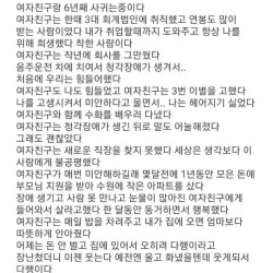 6년 사귄 여친이 장애인이 됐습니다