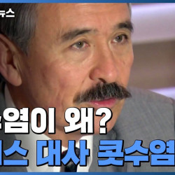 “트럼프 ‘우리 싫어하는 한국, 왜 지켜줘야 하냐’고 말해”