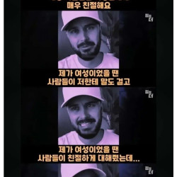 여자에서 남자로 성전환한 트젠의 후회