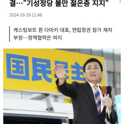 일본 야당 대표 불륜터짐