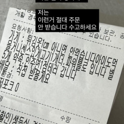 오늘자 부산 돈까스집 파워블로거지 배민 주문 요청사항