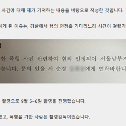 영상 커뮤니티에 난리난 촬영감독의 폭행과 만행 ㄷㄷㄷ